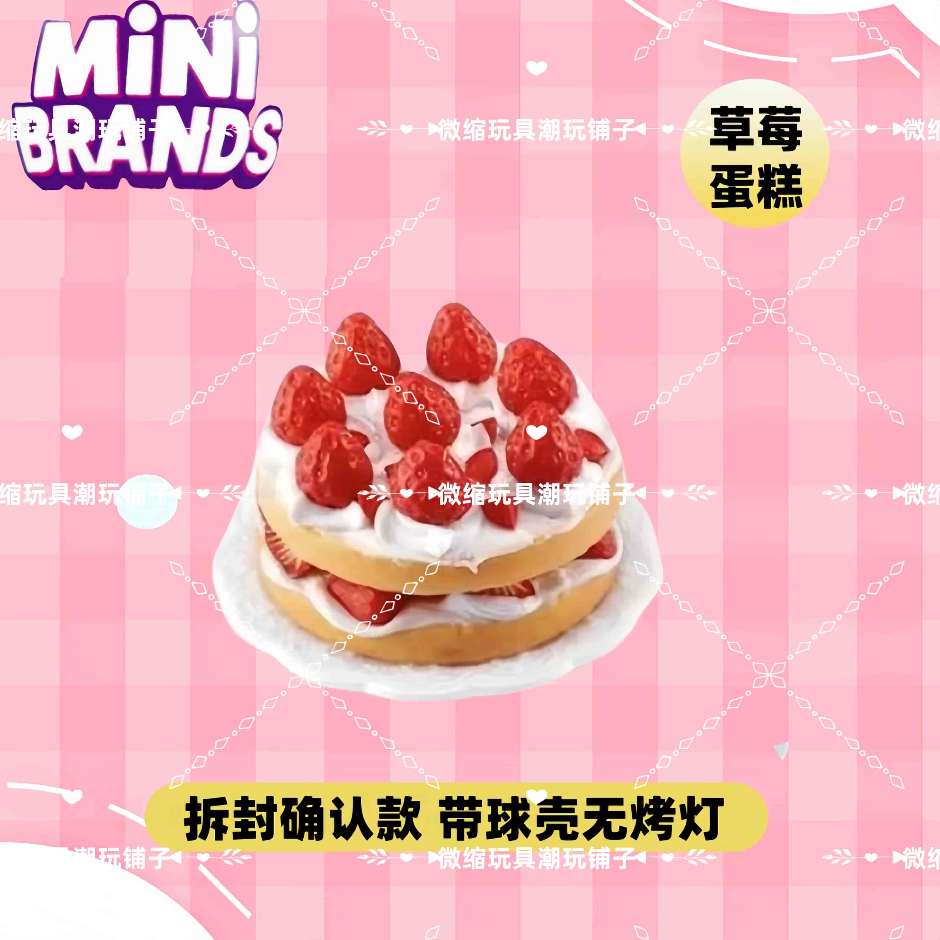 Mini Brands Create Master Chef - Kitchen Appliances Toys 评论和价格